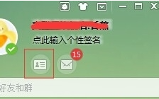 千牛頭像怎么設(shè)置